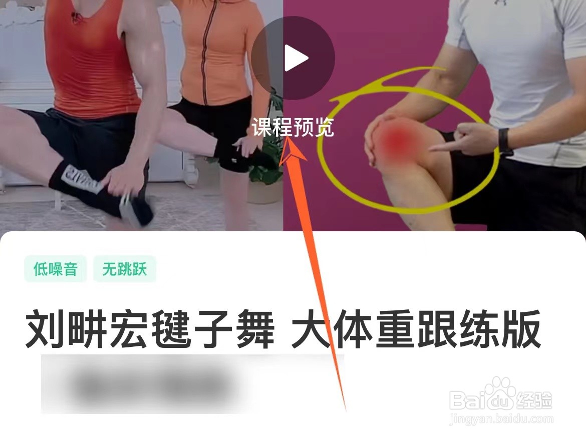 刘畊宏毽子运动教学视频