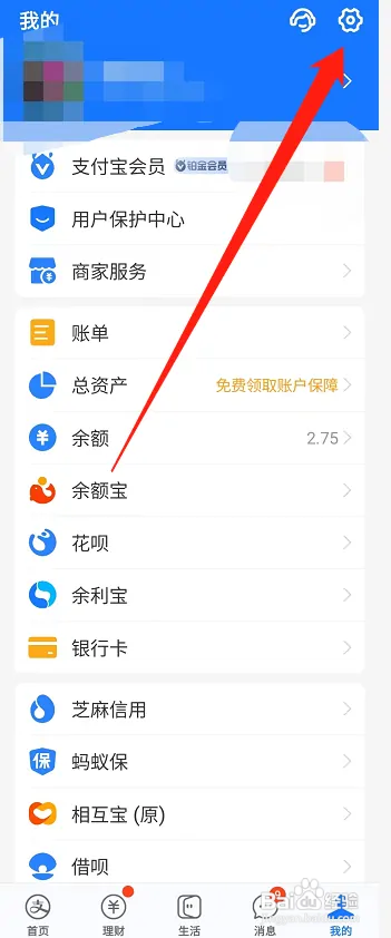 支付宝在哪使用手势密码解锁