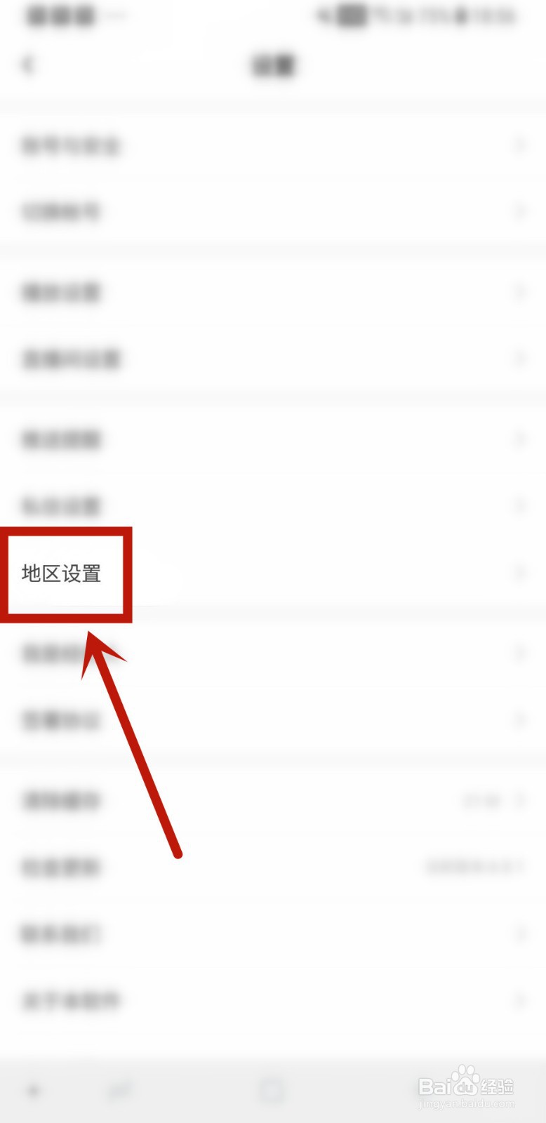 KK直播怎样开启地区展示