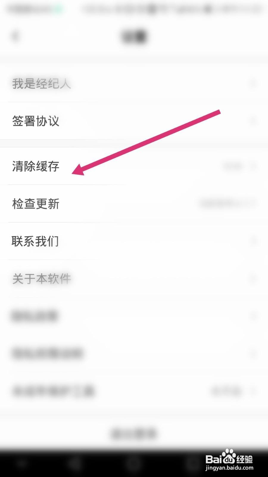 KK直播软件如何清除缓存