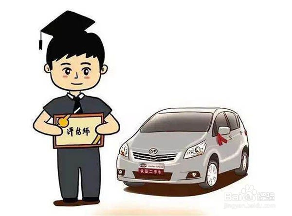 二手车评估师取消了吗？怎么考？