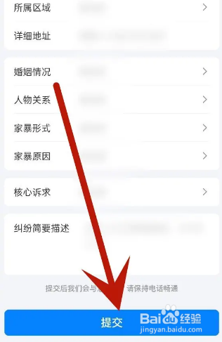 女儿被家暴怎么办
