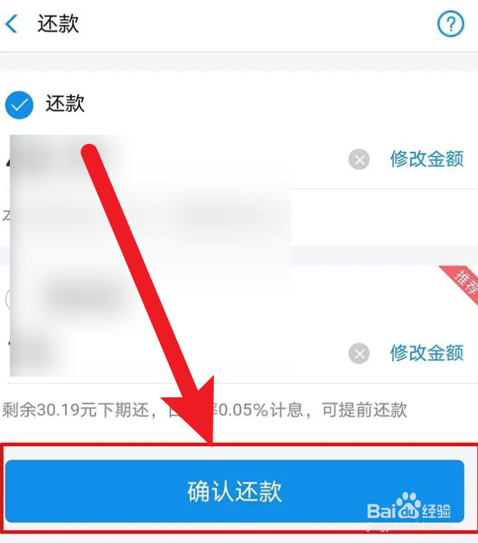 花呗逾期解冻最简单的方法