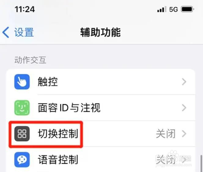 苹果如何开启扩展预测功能