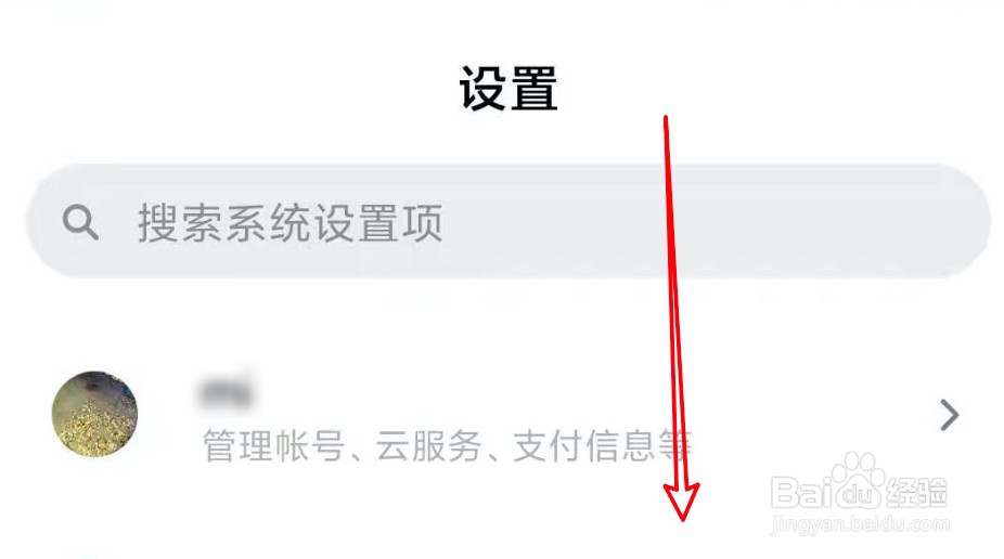 小米手机太暗怎么关闭深色模式