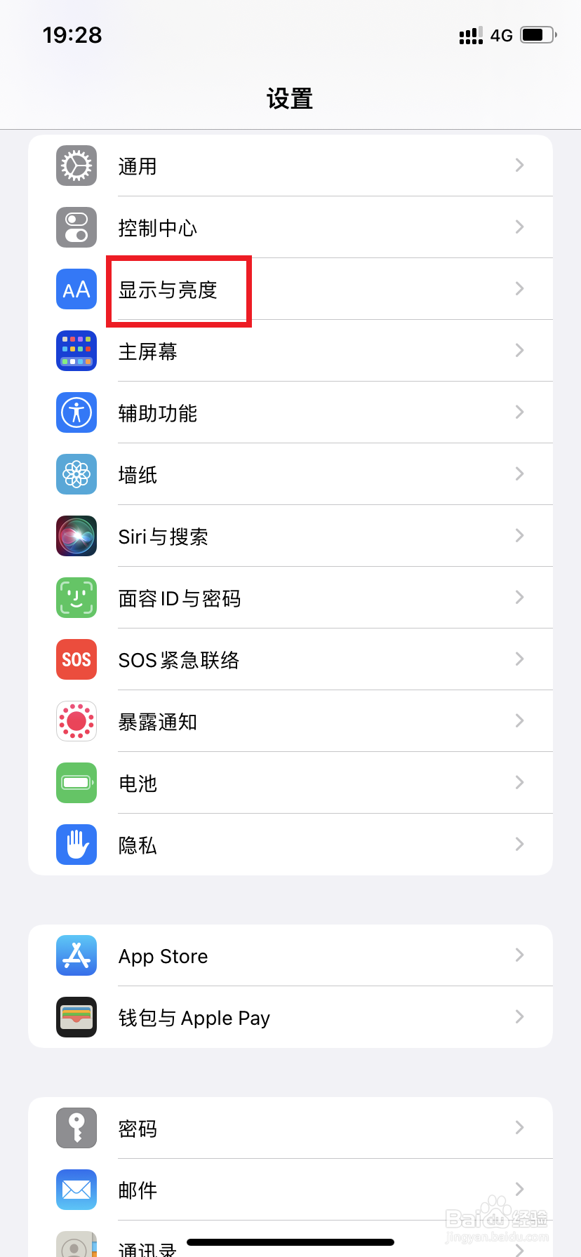 苹果手机如何更换为粗体文字