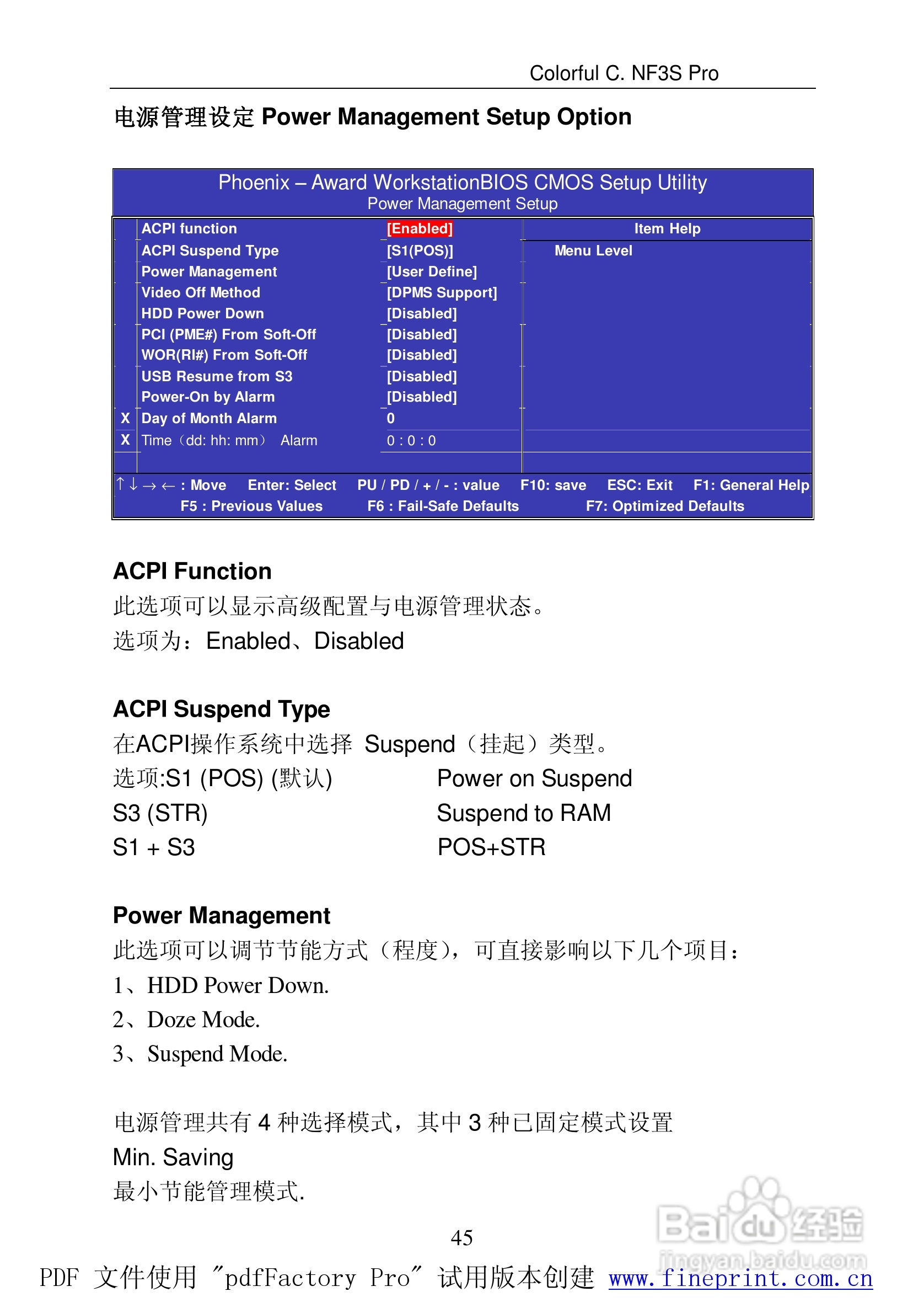 七彩虹C.NF3S Pro型主板说明书:[6]