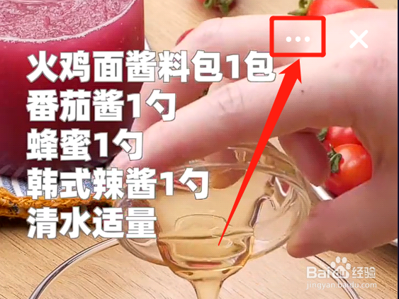 懒饭app看菜谱教程视频时怎么关闭字幕？