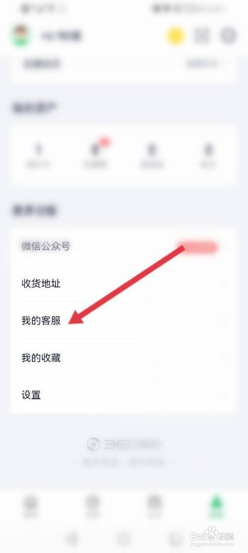 360如何协商还款