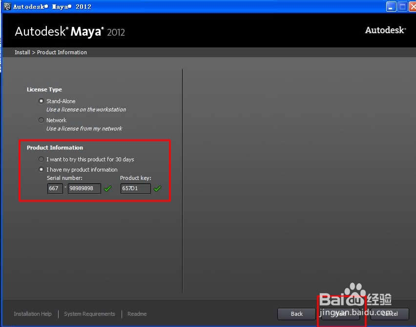 maya2012安装教程