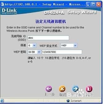山西联通常见路由器如何设置(一)?
