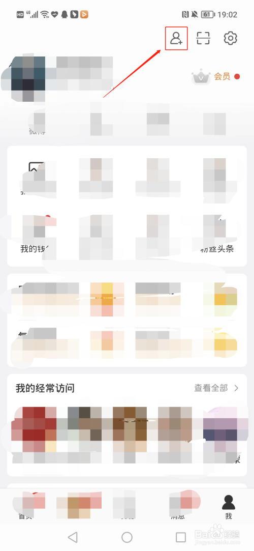 通过手机号查社交账号