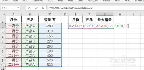 Excel如何多条件取最大值