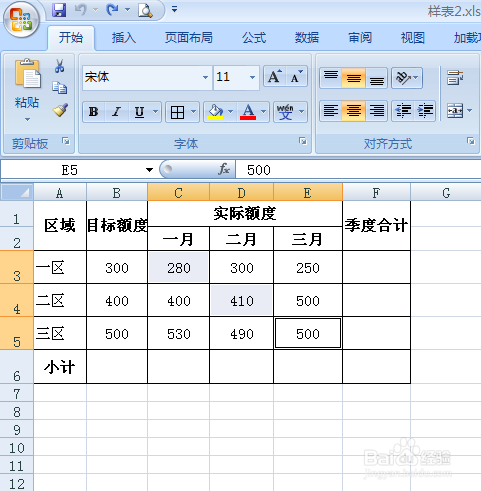 Excel的小白技巧之隐藏数据