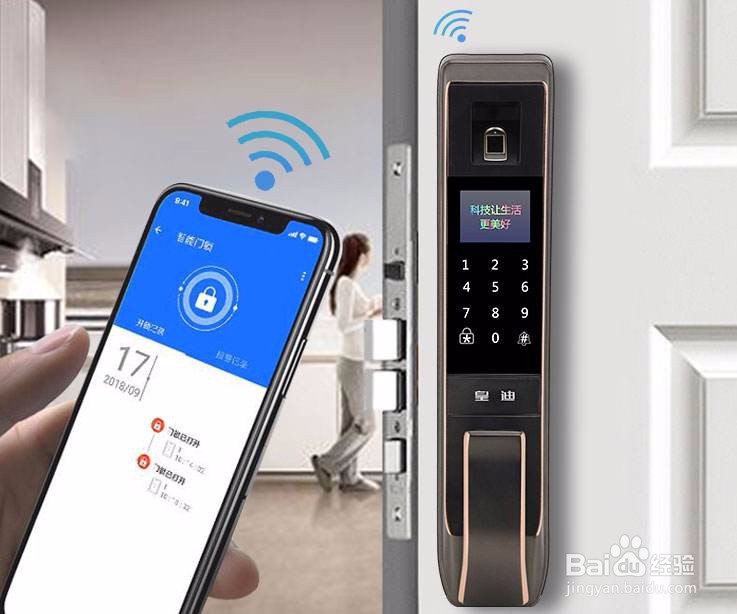 指纹锁该怎么选择