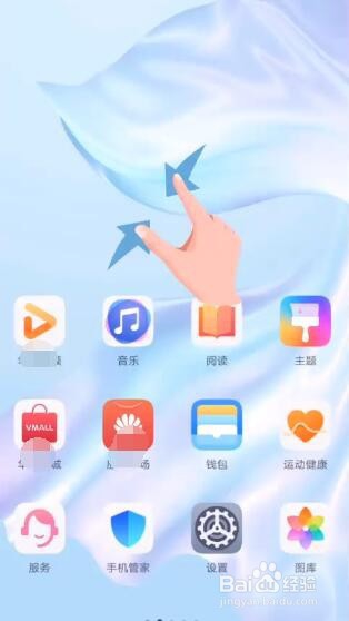 华为P30系列手机如何添加桌面小工具