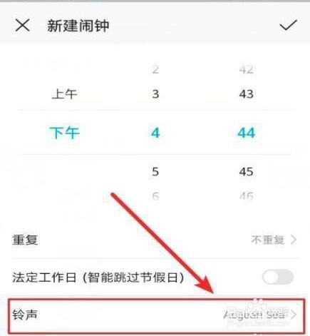 华为手机是怎么更改设置闹钟铃声的?