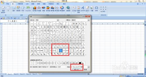 Excel如何在十二角形上文字后面插入制表符符号 百度经验