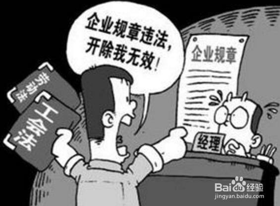 辞退员工,HR容易犯哪些错