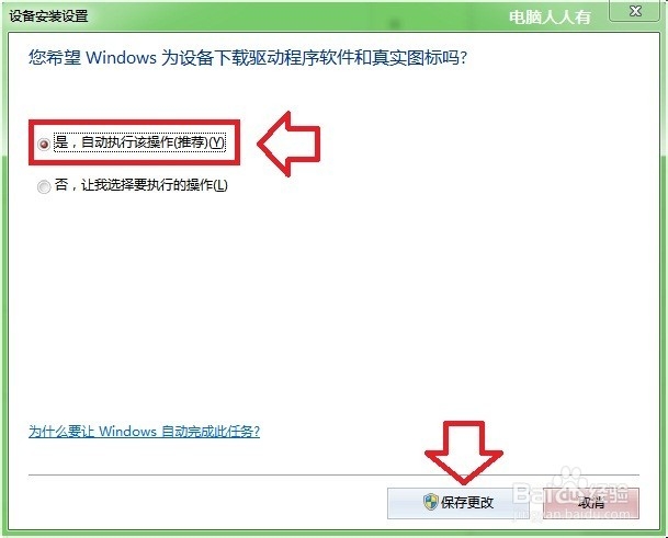 设置电脑：[14]无线网络