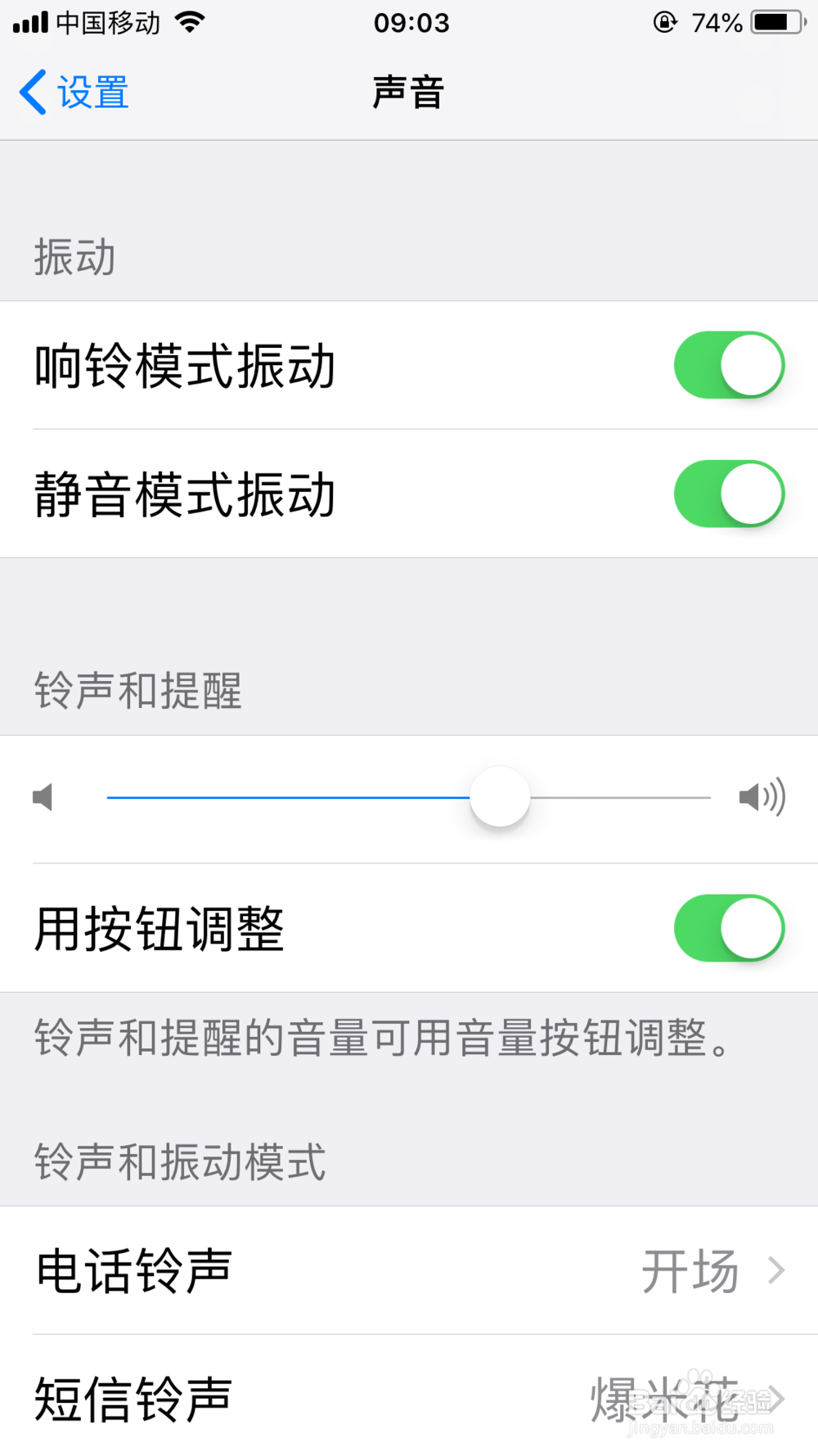 微信怎么关闭震动提示