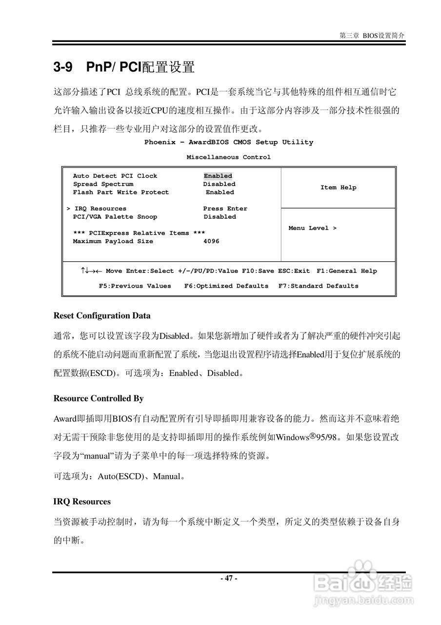 捷波 P5A7P主板说明书:[6]