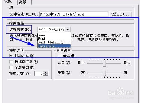 Word如何插入背景音乐