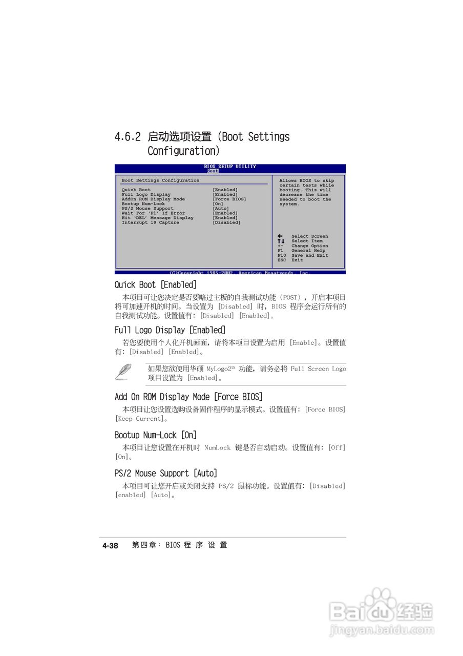 华硕 A8N-SLI Deluxe主板说明书:[11]