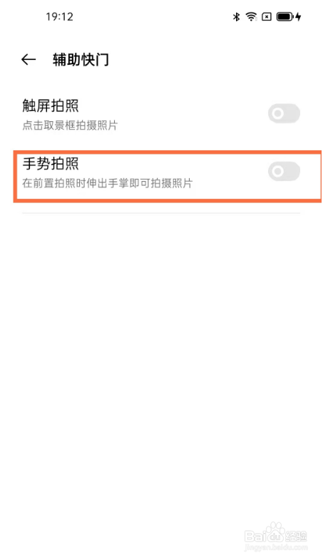opporeno6手势拍照功能在哪