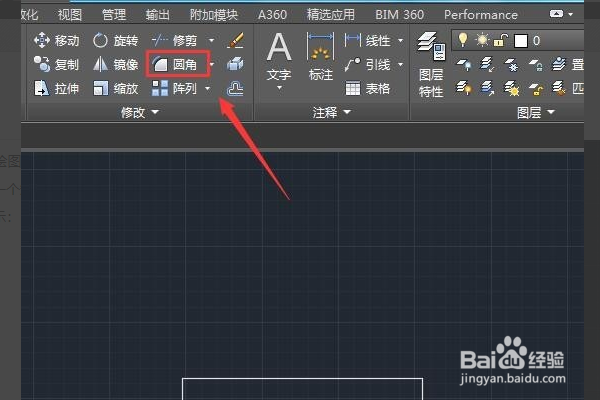 CAD中怎么使用倒圆角命令