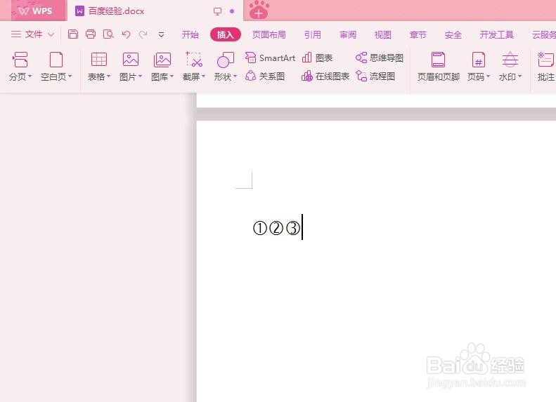带圈的数字怎么打出来