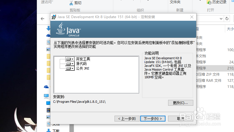 java新手怎样安装JDK