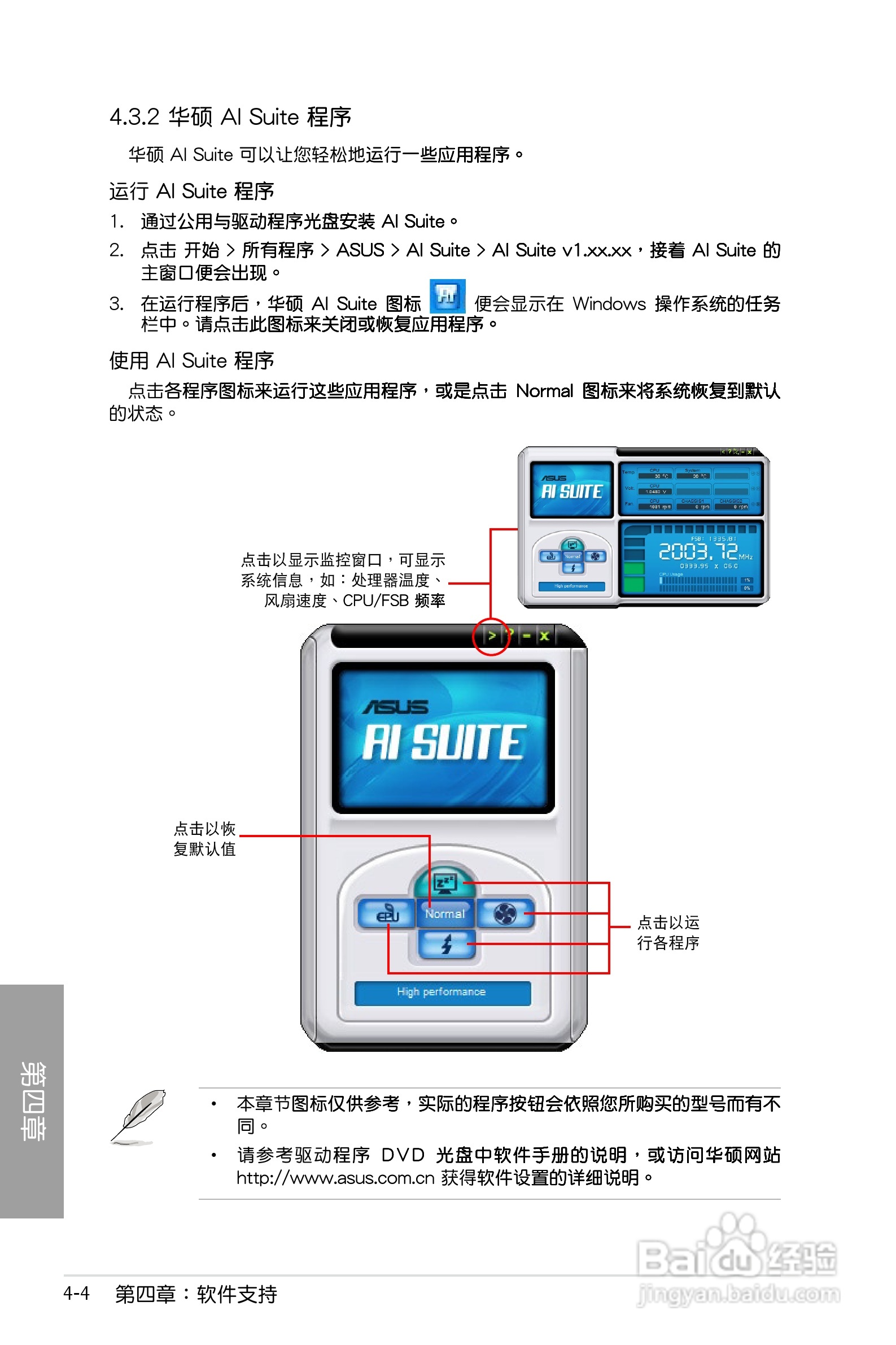 华硕 P7P55D Premium主板说明书:[11]