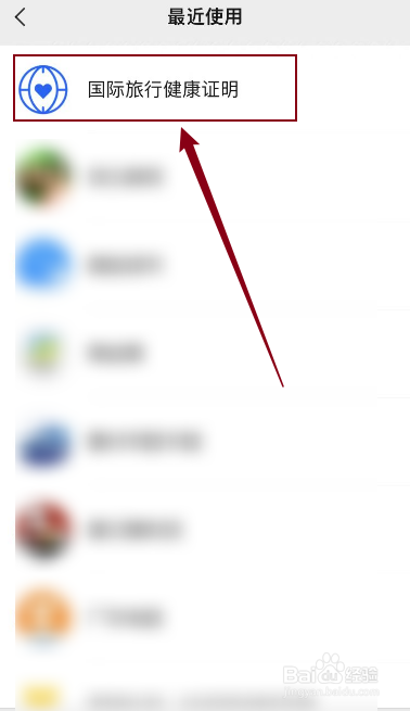 去美国疫苗接种证明怎么办理