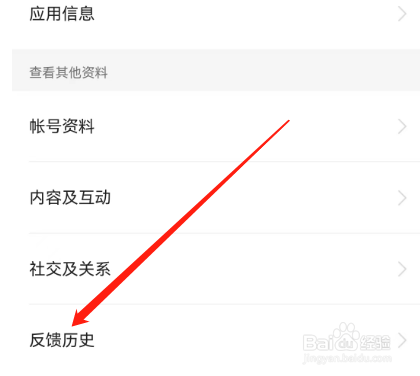 安卓版番茄畅听如何进行反馈