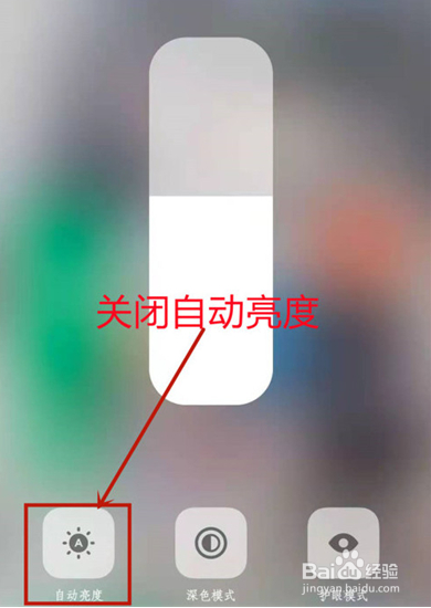 vivoiqooz5x怎么关闭自动调节亮度