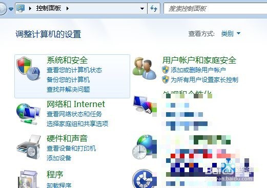 Win7下通过关闭备份解决磁盘老是自动变满问题