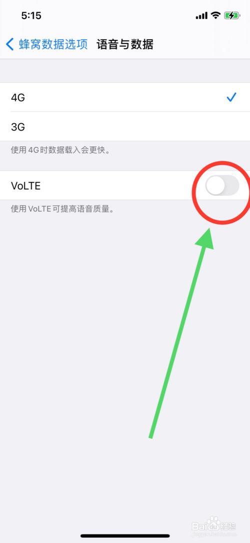 苹果手机如何开启volte功能-百度经验