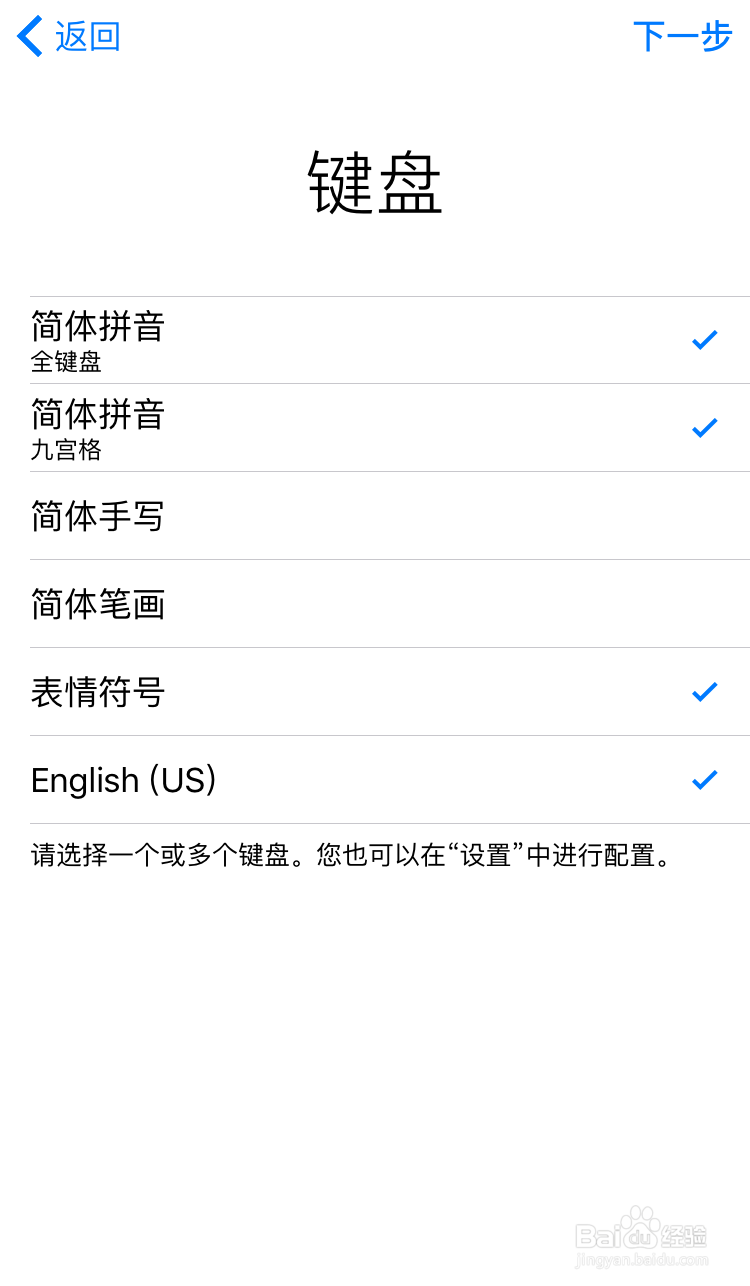 iPhone6s怎么激活 苹果6s激活教程