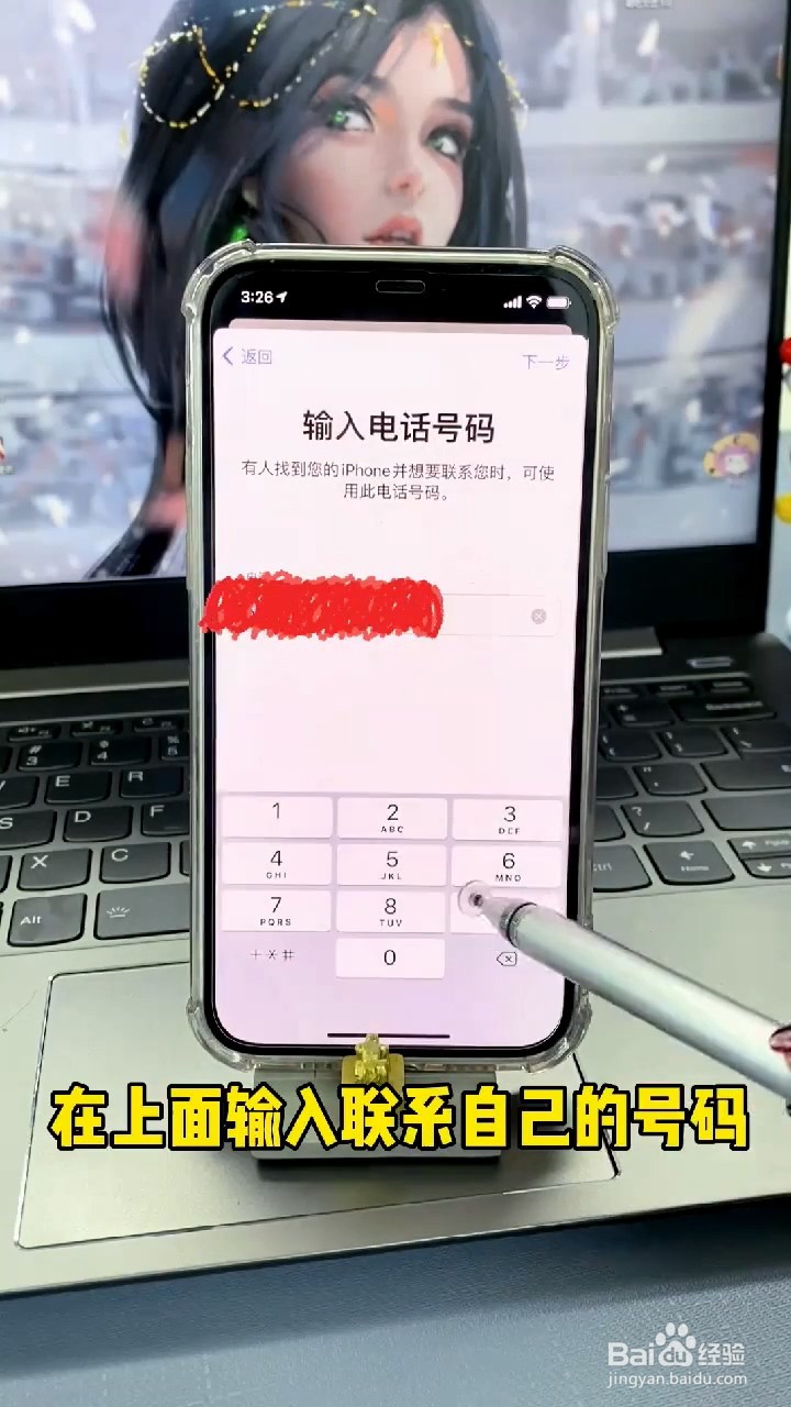 如何找回丢失的iPhone手机