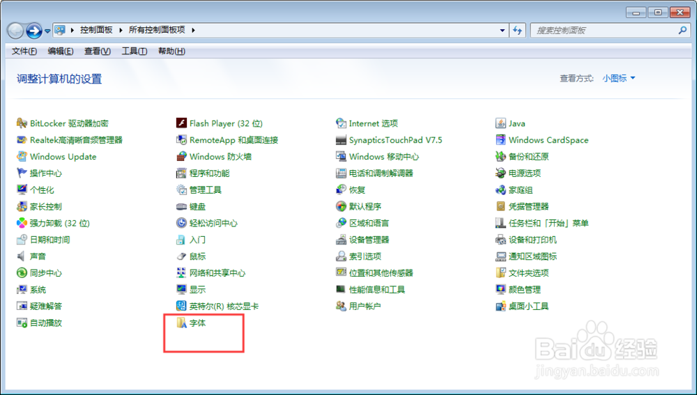 计算机怎么添加字体