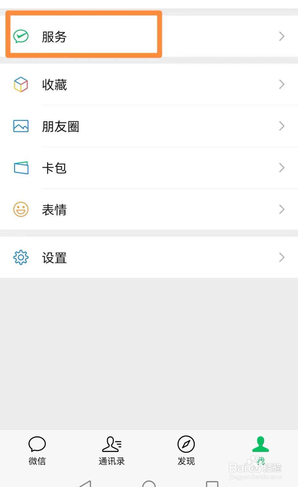 如何关闭我的微信支付分