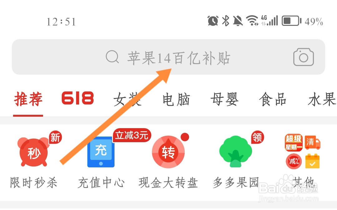 618苹果手机能便宜多少