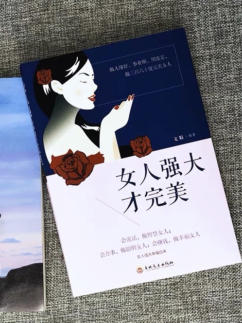 真正的优质好书，送给所有心怀梦想，不惧未来的你我
