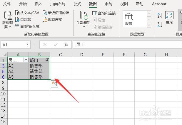 Excel 365如何手动筛选数据