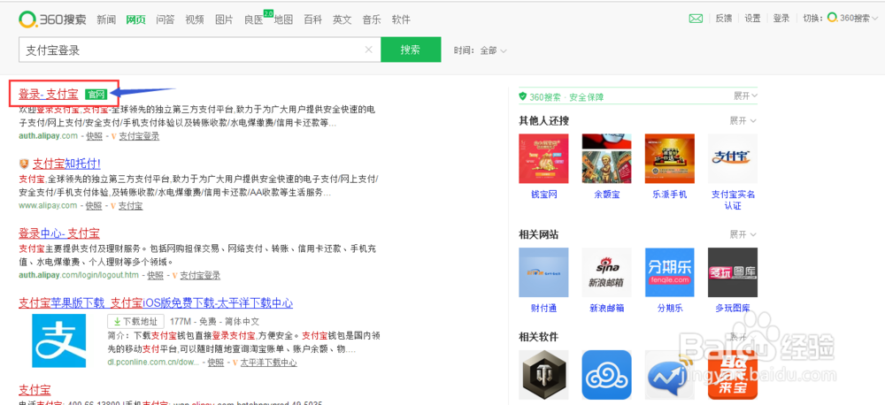 如何在电脑端注册支付宝