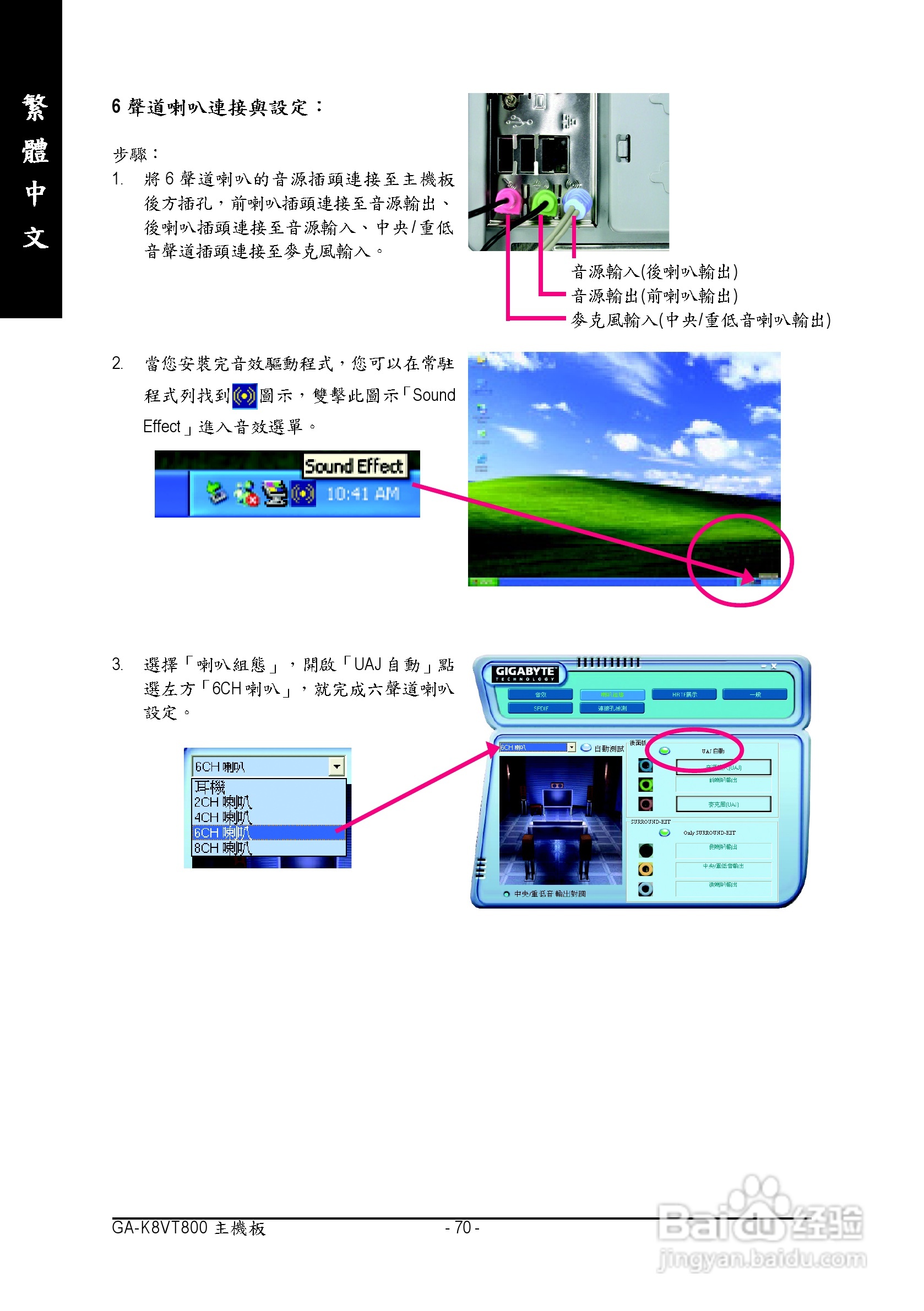 技嘉 GA-K8VT800 (Rev 2.x)主板说明书:[7]