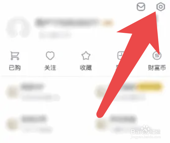 新浪财经app怎么开启无图模式