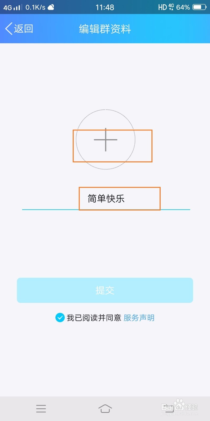 怎么在自己的qq上建立一个群