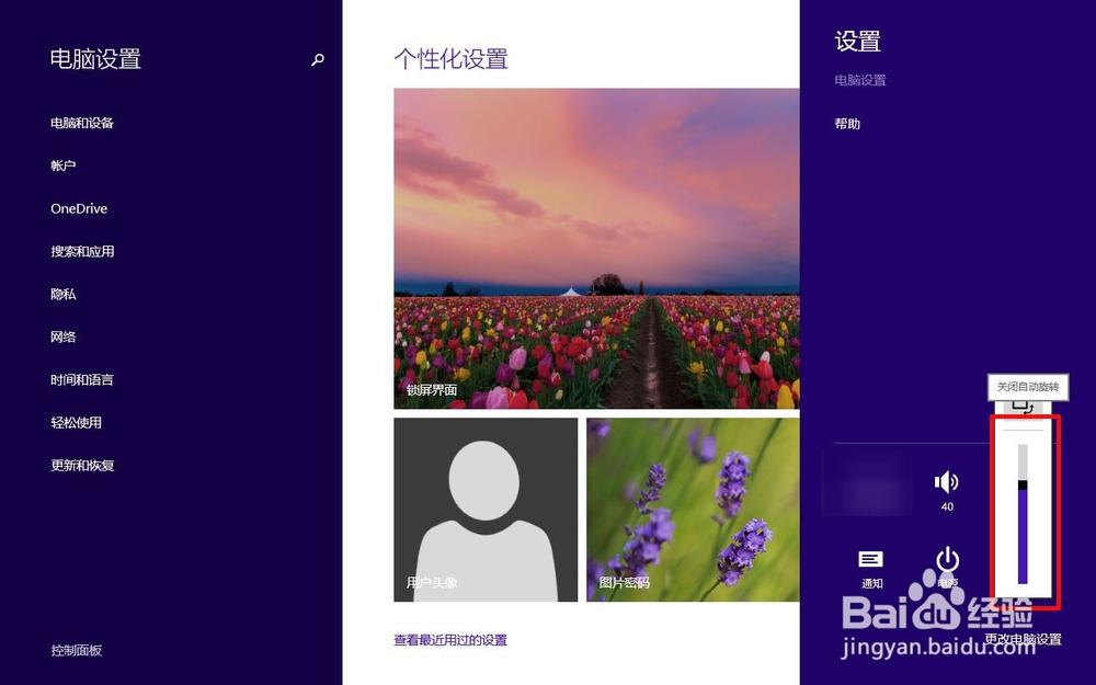 要怎么调整电脑的亮度